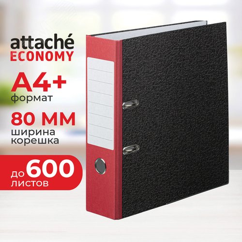 Изображение товара Папка-регистратор Attache Economy 80 мм черная/красная бумага (шт)