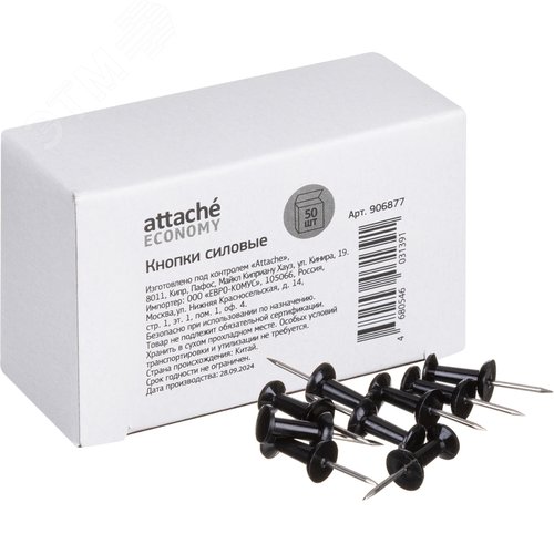 Изображение товара Кнопки канцелярские силовые Attache пластиковые черные шляпка 8 мм (50 штук в упаковке) (упак)