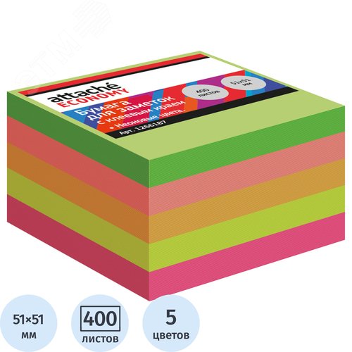 Изображение товара Стикеры Attache Economy 51x51 мм неоновые 5 цветов (1 блок на 400 листов) (шт)