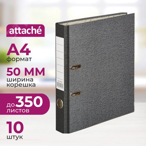 Изображение товара Папка-регистратор Attache 50 мм черная бумага (10 штук в упаковке) (упак)