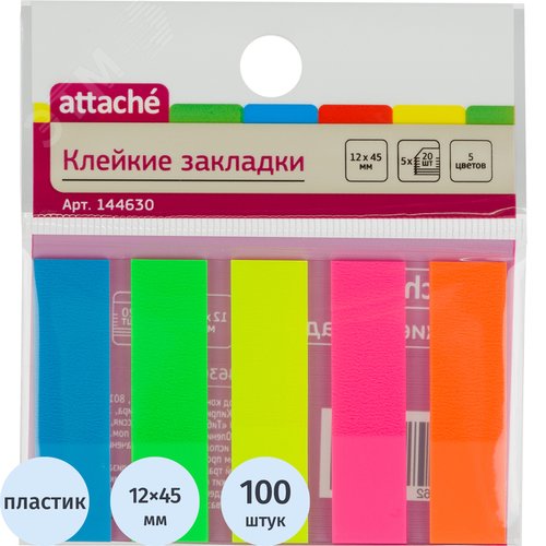 Изображение товара Клейкие закладки Attache пластиковые 5 цветов по 20 листов 12x45 мм (шт)