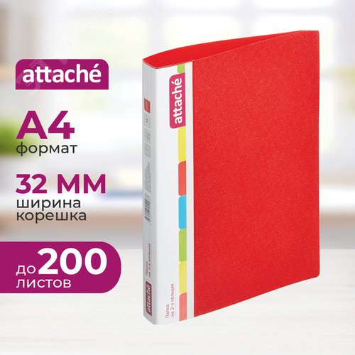 Изображение товара Папка на 2-х кольцах Attache 32 мм красная до 200 листов (шт)
