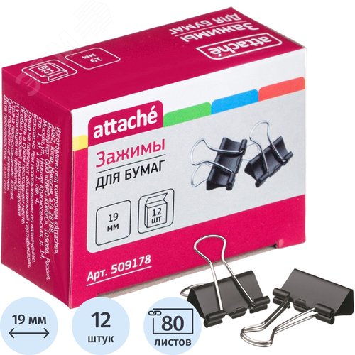 Изображение товара Зажимы для бумаг Attache 19 мм черные (12 штук в коробке) (упак)