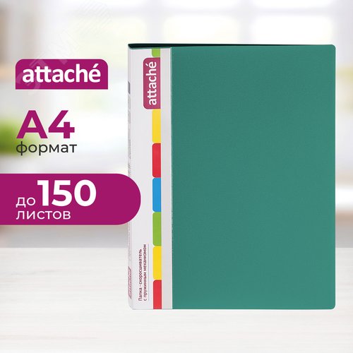 Изображение товара Скоросшиватель пластиковый с пружинным механизмом Attache А4 до 150 листов зеленый (толщина обложки 0.7 мм) (шт)