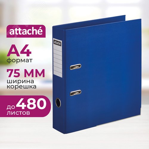 Изображение товара Папка-регистратор Attache А4 75 мм синяя бумвинил (шт)