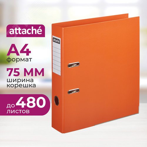 Изображение товара Папка-регистратор Attache А4 75 мм оранжевая бумвинил (шт)