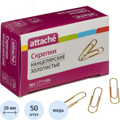 Изображение товара Скрепки канцелярские 28 мм Attache металлические медные (50 штук в упаковке) (упак)