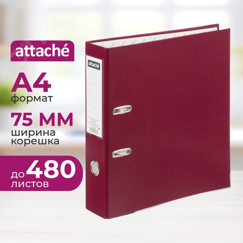Изображение товара Папка-регистратор Attache 75 мм бордовая бумвинил/бумага (шт)