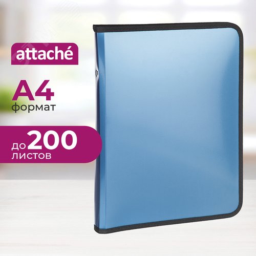 Изображение товара Папка-конверт на молнии с 3-х сторон Attache Metallics А4 синяя 700 мкм (шт)