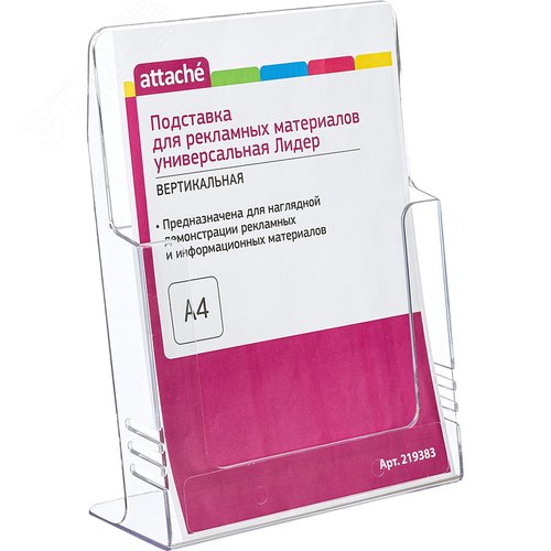 Изображение товара Подставка настольная/настенная для рекламных материалов А4 односторонняя Attache Лидер (шт)