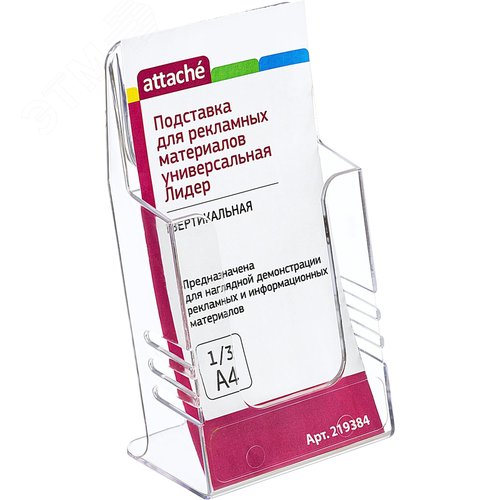 Изображение товара Подставка настольная/настенная для рекламных материалов односторонняя Attache Лидер (202x106x26 мм) (шт)