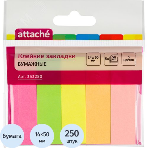 Изображение товара Клейкие закладки Attache бумажные 5 цветов по 50 листов 14x50 мм (шт)
