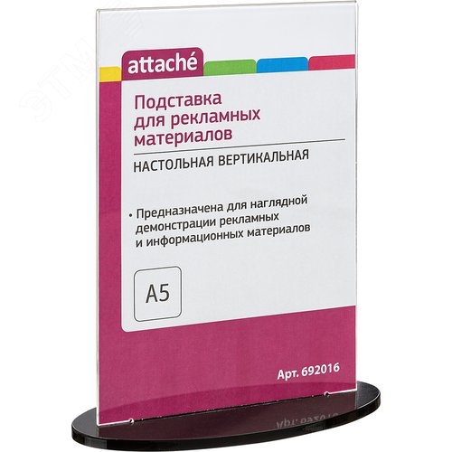 Изображение товара Подставка настольная для рекламных материалов А5 двусторонняя вертикальная Attache (692016) (шт)