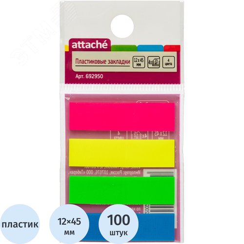 Изображение товара Клейкие закладки Attache пластиковые 4 цвета по 25 листов 12x45 мм (шт)