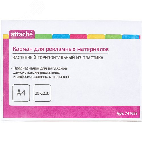 Изображение товара Карман настенный A4 горизонтальный (210x297 мм) ПЭТ на скотче Attache (шт)
