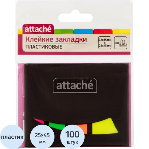 Изображение товара Клейкие закладки Attache пластиковые 4 цвета по 25 листов 25x45 мм (шт)