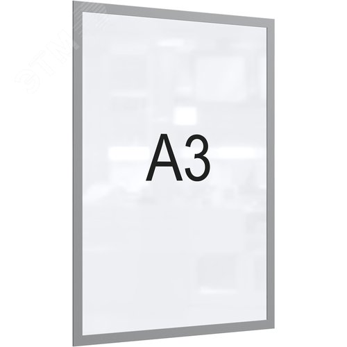 Изображение товара Рамка магнитная А3 Attache серая для металлических поверхностей (5 штук в упаковке) (упак)