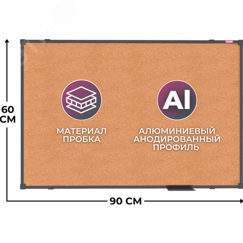 Изображение товара Доска пробковая 60х90 см Attache BlackFrame алюминиевая рама (шт)