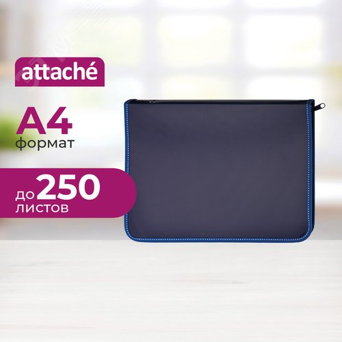 Изображение товара Папка-конверт на молнии с 3-х сторон Attache А4 синяя 500 мкм (с внутренним карманом) (шт)