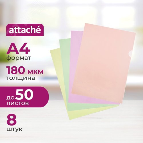 Изображение товара Папка-уголок Attache Neon А4 пластиковая 180 мкм (8 штук в упаковке) (упак)