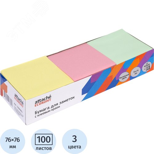 Изображение товара Стикеры 76x76 мм Attache Economy пастельные 3 цвета (12 блоков по 100 листов) (упак)