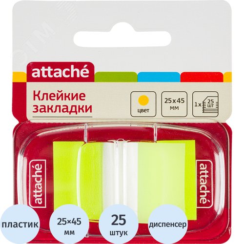 Изображение товара Клейкие закладки Attache пластиковые желтые по 25 листов 25x45 мм (шт)