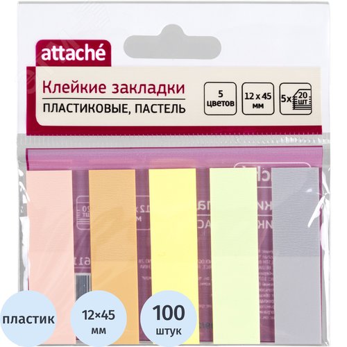 Изображение товара Закладки пластиковые Attache 45х12мм пастель 20 листов х 5 цветов (шт)