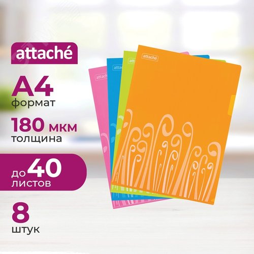 Изображение товара Папка-уголок Attache Fantasy A4 пластиковая 180 мкм (8 штук в упаковке) (упак)