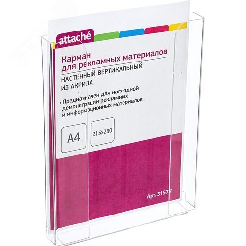 Изображение товара Карман настенный A4 вертикальный (215x280 мм) из акрила Attache (шт)