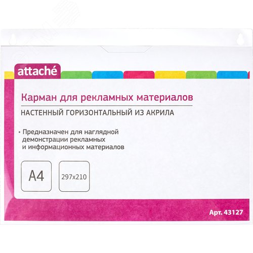 Изображение товара Карман настенный A4 горизонтальный (297х210 мм) из акрила Attache (шт)
