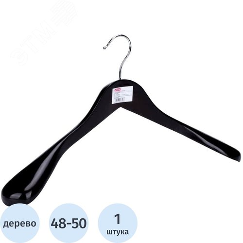 Изображение товара Вешалка-плечики Attache CU9600-W анатомическая орех (размер 48-50) (шт)