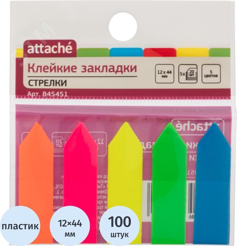 Изображение товара Клейкие закладки Attache пластиковые 5 цветов по 20 листов 12x44 мм (шт)