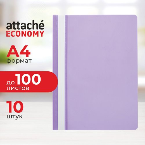Изображение товара Скоросшиватель пластиковый Attache Economy A4 до 100 листов фиолетовый (толщина обложки 0.11 мм, 10 штук в упаковке) (упак)