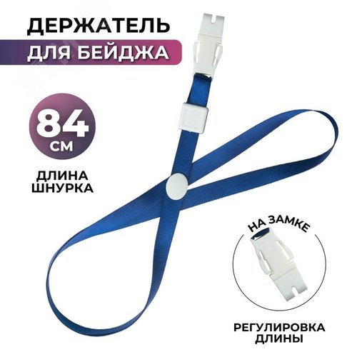 Изображение товара Держатель для бейджа Attache c пластиковым замком синий (шт)
