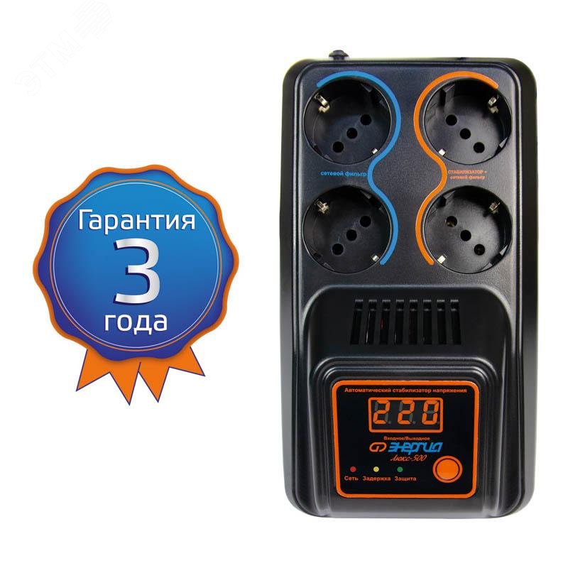 Изображение товара Стабилизатор напряжения Энергия Люкс 500 релейный с функцией фильтра защиты