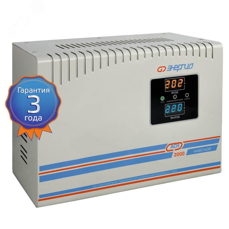 Изображение товара Навесной релейный стабилизатор напряжения Энергия АСН 2000 ВА