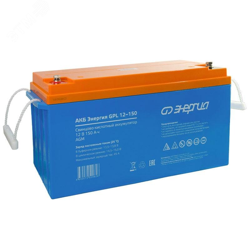 Изображение товара Аккумулятор AGM 12В 150Ач Энергия Вьетнам высокая надежность длительный срок