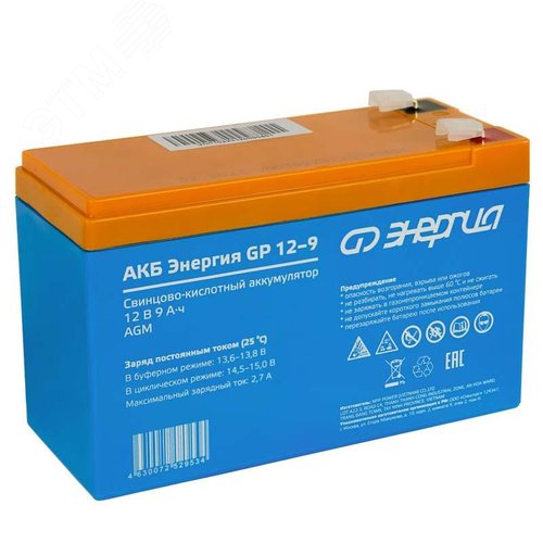 Изображение товара Аккумуляторная батарея AGM 12В 9Ач (шт)