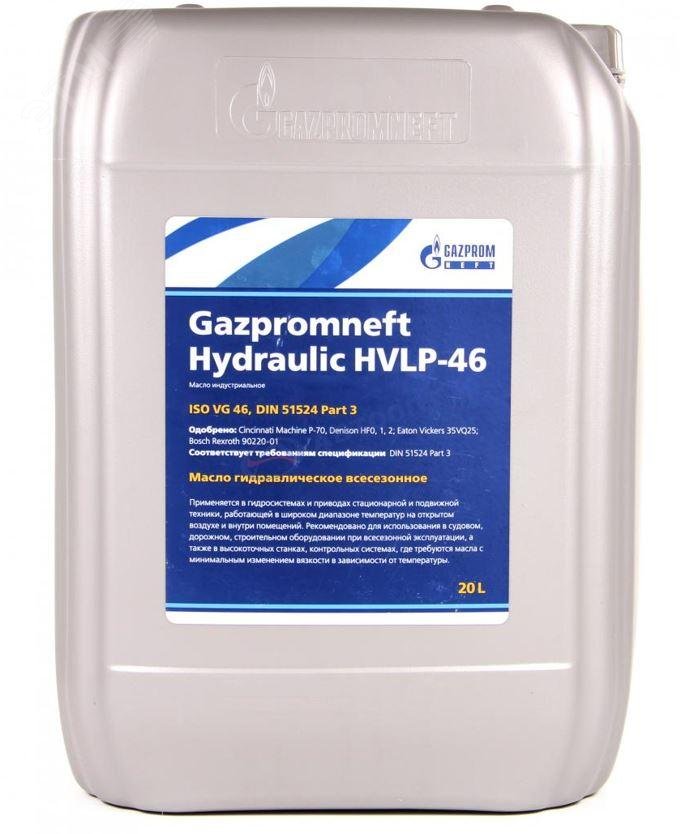 Изображение товара Gazpromneft Hydraulic HVLP-46 гидравлическое масло 20л канистра