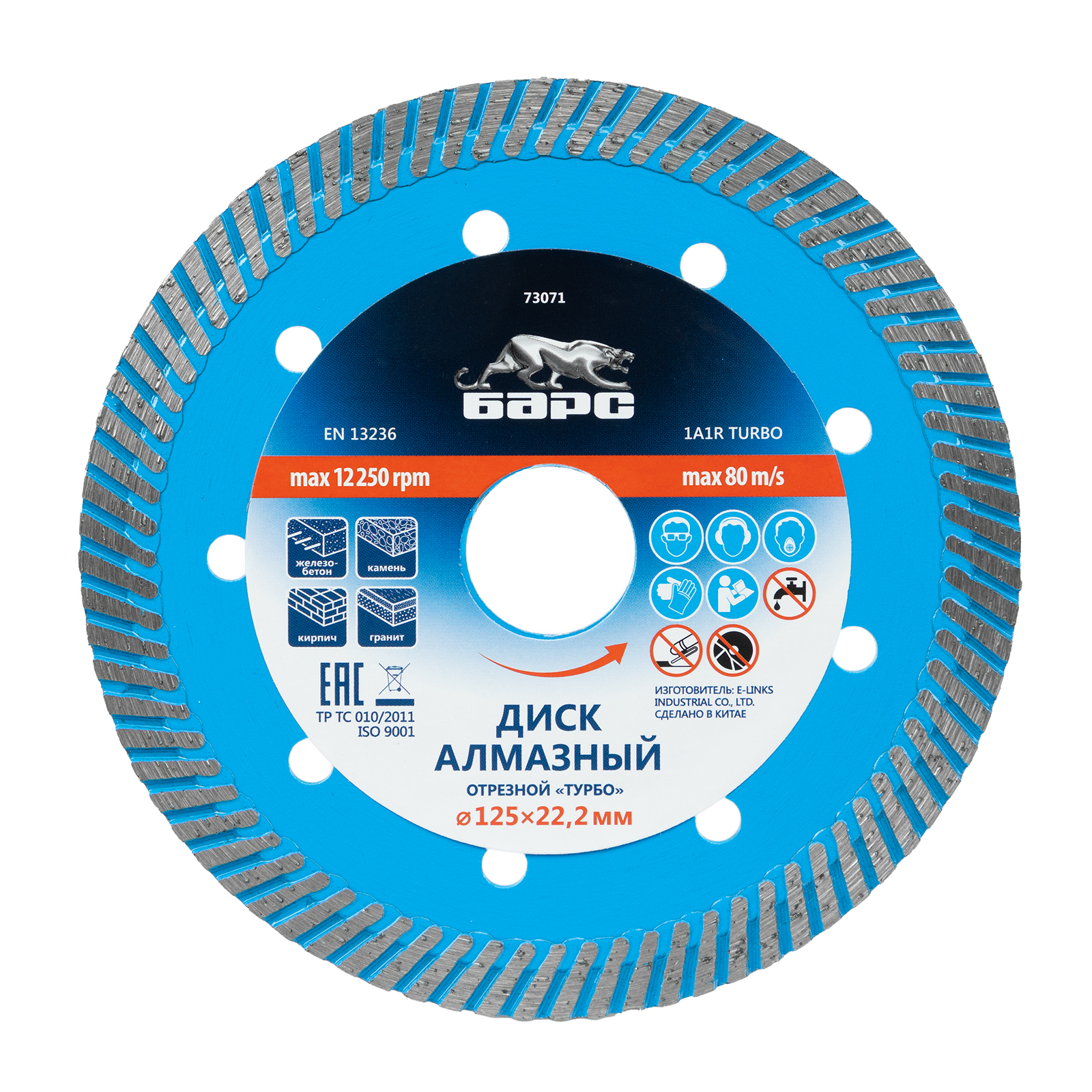 Диск алмазный Турбо ф125х22,2мм, сухое резание