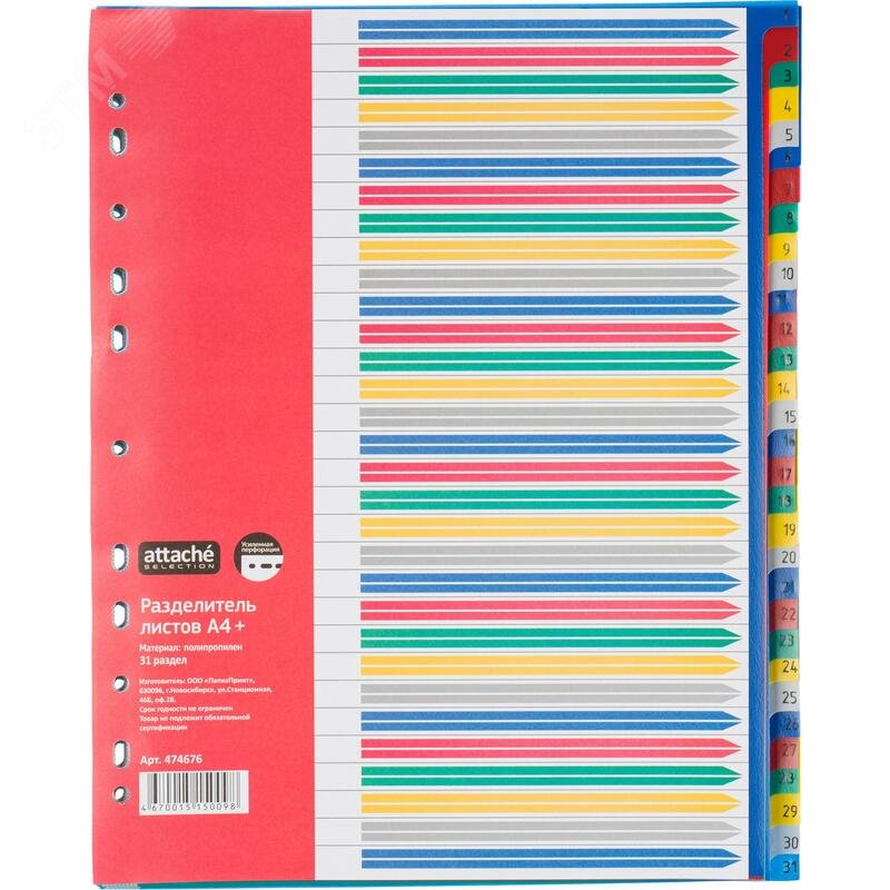 Изображение товара Разделитель листов Attache Selection А4+ пластиковый 31 раздел