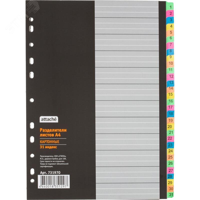 Изображение товара Разделители листов Attache А4 31 лист неон для систематизации документов