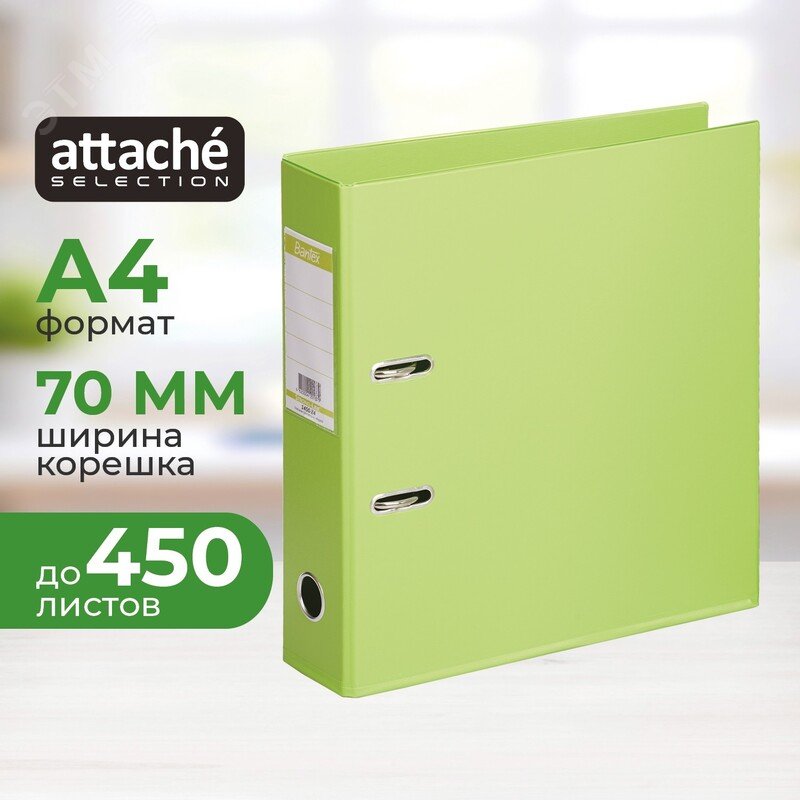 Изображение товара Папка-регистратор Bantex Strong 70 мм салатовая из ПВХ для документов