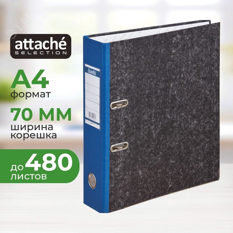 Изображение товара Папка-регистратор Bantex (Attache Selection) 70 мм мрамор/синяя бумага (шт)