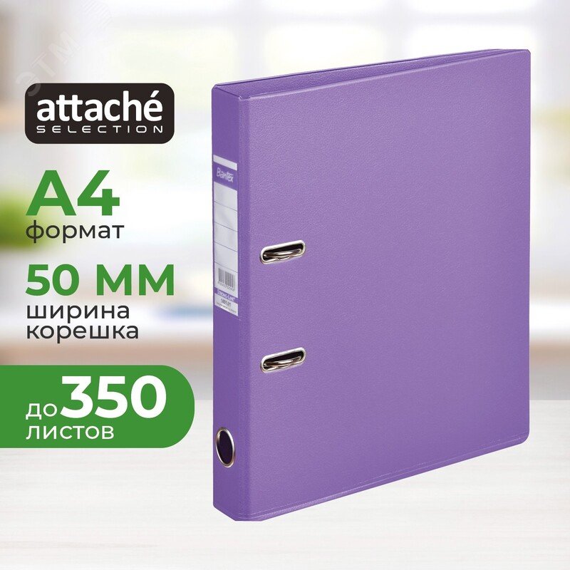 Изображение товара Папка-регистратор Bantex Strong 50 мм сиреневая из ПВХ для документов