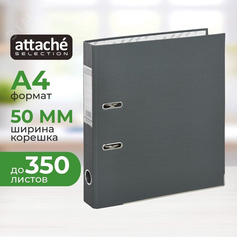 Изображение товара Папка-регистратор Bantex Economy Plus 50 мм серый бумвинил/бумага