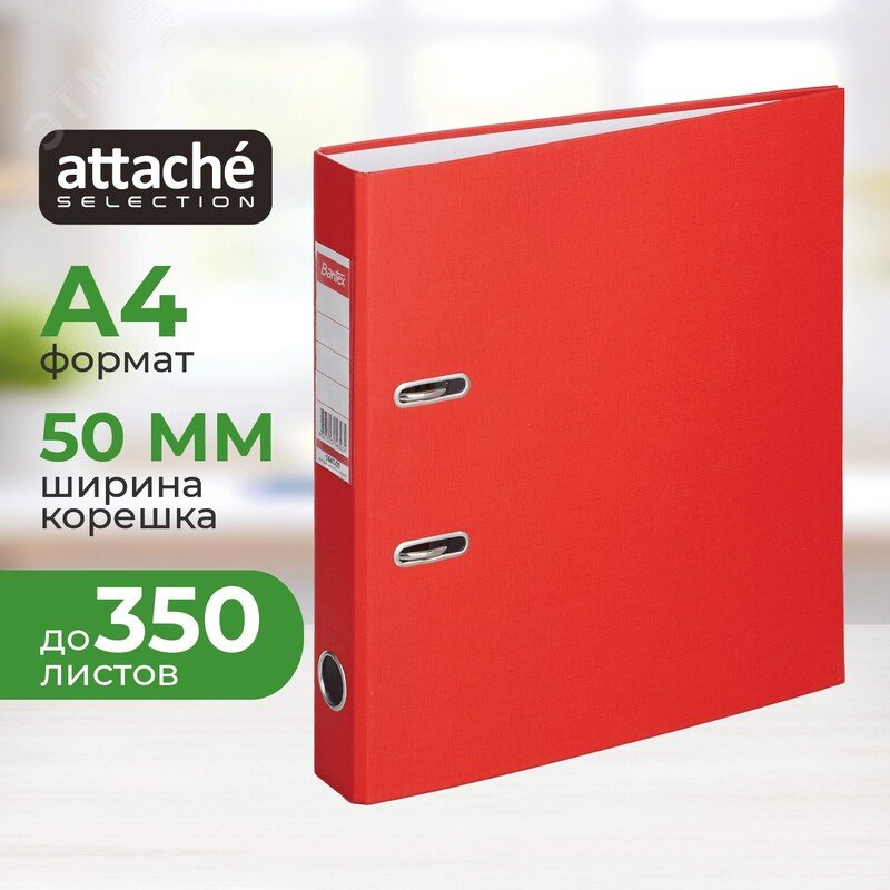 Изображение товара Папка-регистратор Bantex Attache Selection Economy 50 мм красная