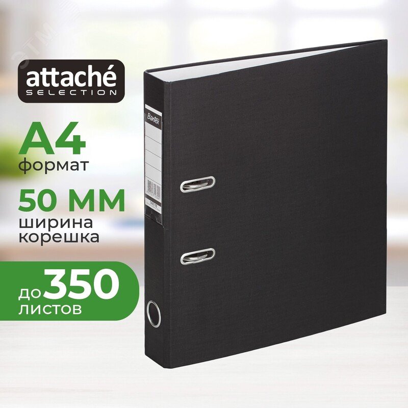 Изображение товара Папка-регистратор Bantex Attache Selection Economy 50 мм черная