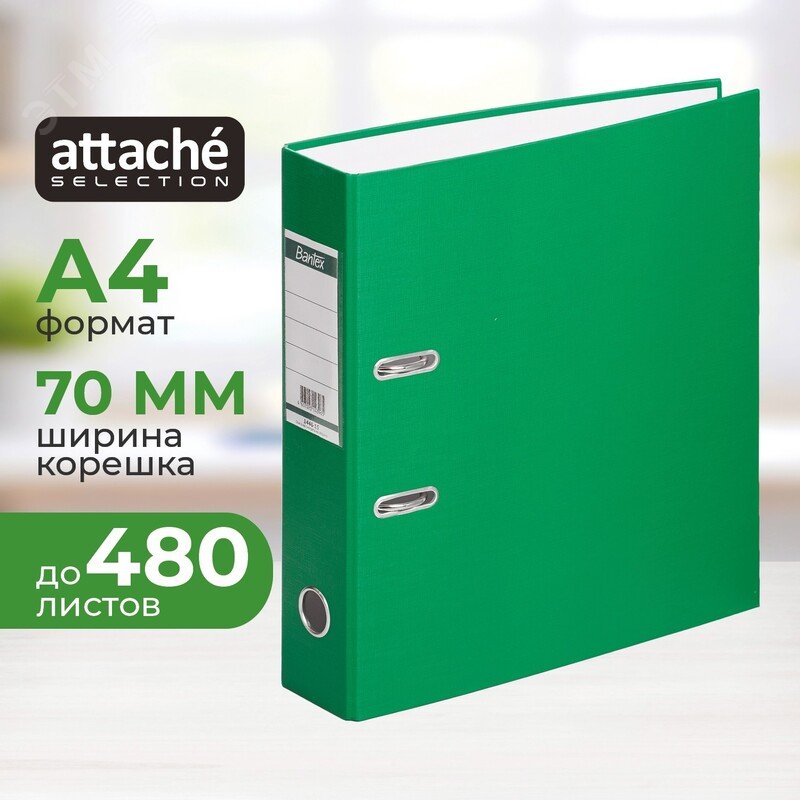 Изображение товара Папка-регистратор Bantex (Attache Selection) Economy 70 мм зеленая бумвинил/бумага (шт)