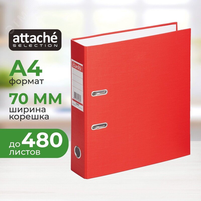 Изображение товара Папка-регистратор Bantex (Attache Selection) Economy 70 мм красная бумвинил/бумага (шт)
